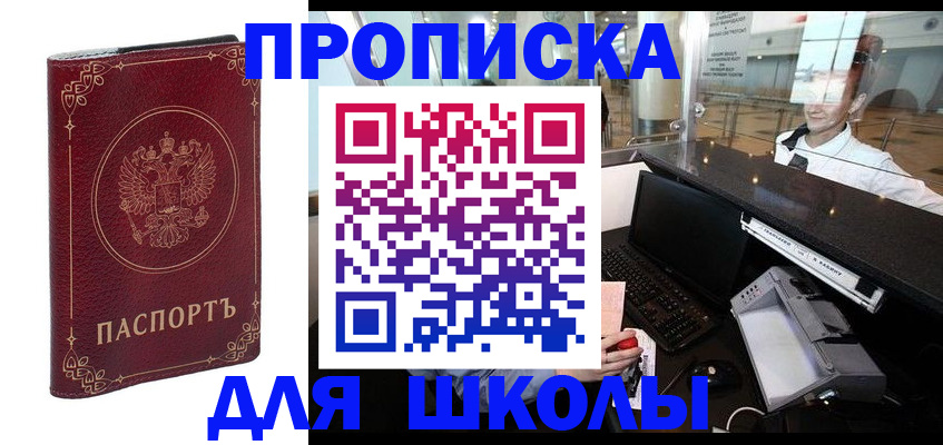 временная регистрация законно в Симе